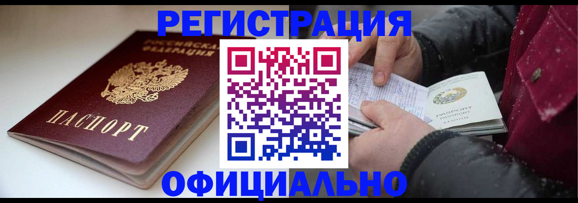 прописка гарантия в Лянторе