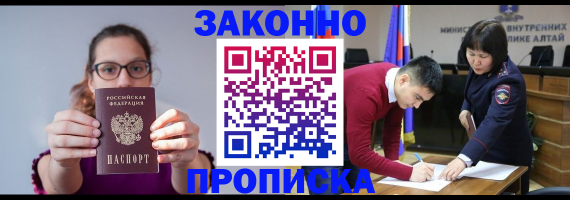 временная регистрация гарантия в Лянторе