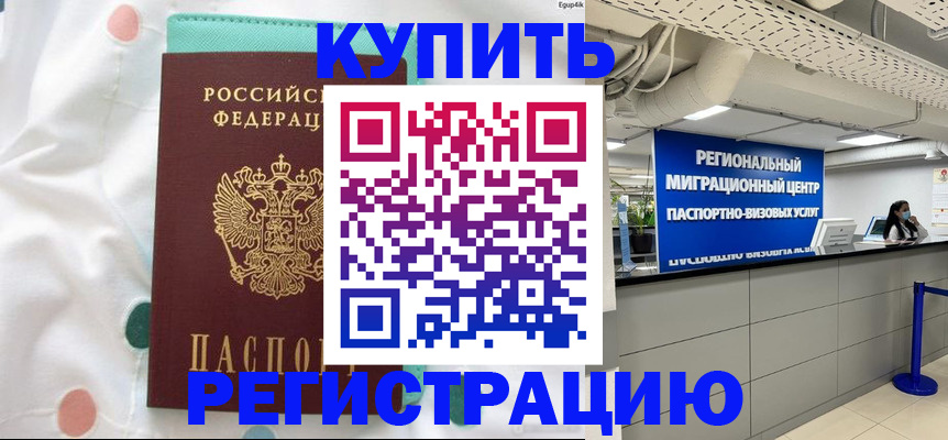 временная регистрация для всех в Лянторе